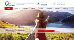 Desktop Screenshot of corway.ru