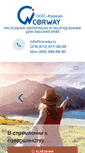Mobile Screenshot of corway.ru